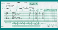 denpyo.bmp